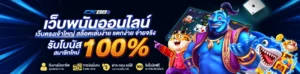 ck88 เว็บตรงไม่ผ่านเอเย่นต์ ฝากถอนออโต้ ไม่มีขั้นต่ำ ฝาก 19 รับ 100